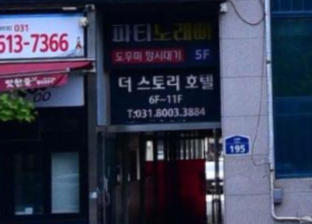 동탄호빠 파티노래빠